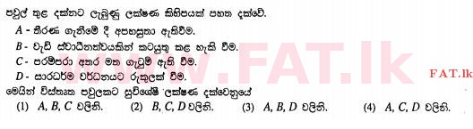 National Syllabus : Ordinary Level (O/L) Home Economics - 2011 December - Paper I (සිංහල Medium) 36 1