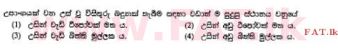 National Syllabus : Ordinary Level (O/L) Home Economics - 2011 December - Paper I (සිංහල Medium) 40 1