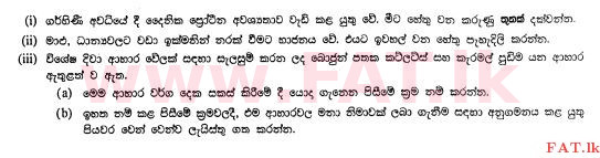 உள்ளூர் பாடத்திட்டம் : சாதாரண நிலை (சா/த) ஹோம் சயின்ஸ் - 2011 டிசம்பர் - தாள்கள் II (සිංහල மொழிமூலம்) 3 1