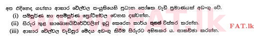 உள்ளூர் பாடத்திட்டம் : சாதாரண நிலை (சா/த) ஹோம் சயின்ஸ் - 2011 டிசம்பர் - தாள்கள் II (සිංහල மொழிமூலம்) 4 1