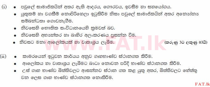 உள்ளூர் பாடத்திட்டம் : சாதாரண நிலை (சா/த) ஹோம் சயின்ஸ் - 2011 டிசம்பர் - தாள்கள் II (සිංහල மொழிமூலம்) 5 1860