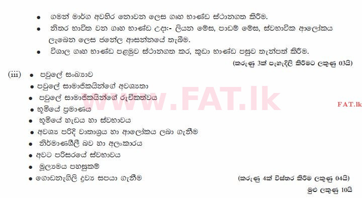 உள்ளூர் பாடத்திட்டம் : சாதாரண நிலை (சா/த) ஹோம் சயின்ஸ் - 2011 டிசம்பர் - தாள்கள் II (සිංහල மொழிமூலம்) 5 1861