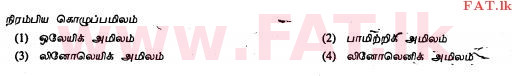 National Syllabus : Ordinary Level (O/L) Home Economics - 2011 December - Paper I (தமிழ் Medium) 1 1