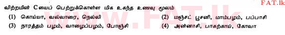 உள்ளூர் பாடத்திட்டம் : சாதாரண நிலை (சா/த) ஹோம் சயின்ஸ் - 2011 டிசம்பர் - தாள்கள் I (தமிழ் மொழிமூலம்) 4 1