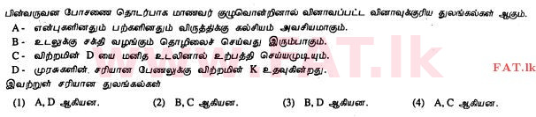 National Syllabus : Ordinary Level (O/L) Home Economics - 2011 December - Paper I (தமிழ் Medium) 9 1