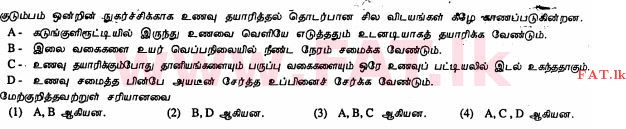 දේශීය විෂය නිර්දේශය : සාමාන්‍ය පෙළ (O/L) ගෘහ ආර්ථික විද්‍යාව - 2011 දෙසැම්බර් - ප්‍රශ්න පත්‍රය I (தமிழ் මාධ්‍යය) 15 1