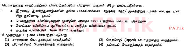 National Syllabus : Ordinary Level (O/L) Home Economics - 2011 December - Paper I (தமிழ் Medium) 32 1