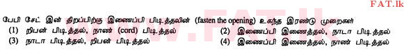 உள்ளூர் பாடத்திட்டம் : சாதாரண நிலை (சா/த) ஹோம் சயின்ஸ் - 2011 டிசம்பர் - தாள்கள் I (தமிழ் மொழிமூலம்) 34 1