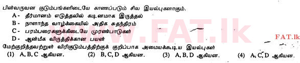 National Syllabus : Ordinary Level (O/L) Home Economics - 2011 December - Paper I (தமிழ் Medium) 36 1