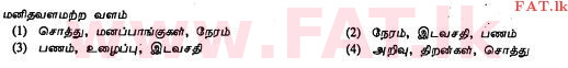 National Syllabus : Ordinary Level (O/L) Home Economics - 2011 December - Paper I (தமிழ் Medium) 37 1