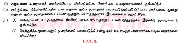 දේශීය විෂය නිර්දේශය : සාමාන්‍ය පෙළ (O/L) ගෘහ ආර්ථික විද්‍යාව - 2011 දෙසැම්බර් - ප්‍රශ්න පත්‍රය II (தமிழ் මාධ්‍යය) 2 1