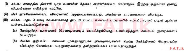 உள்ளூர் பாடத்திட்டம் : சாதாரண நிலை (சா/த) ஹோம் சயின்ஸ் - 2011 டிசம்பர் - தாள்கள் II (தமிழ் மொழிமூலம்) 3 1