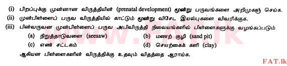 National Syllabus : Ordinary Level (O/L) Home Economics - 2011 December - Paper II (தமிழ் Medium) 6 1