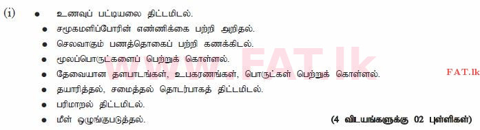 National Syllabus : Ordinary Level (O/L) Home Economics - 2011 December - Paper II (தமிழ் Medium) 1 1865