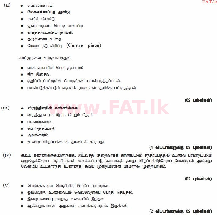 National Syllabus : Ordinary Level (O/L) Home Economics - 2011 December - Paper II (தமிழ் Medium) 1 1866