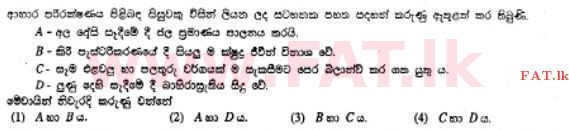 දේශීය විෂය නිර්දේශය : සාමාන්‍ය පෙළ (O/L) ගෘහ ආර්ථික විද්‍යාව - 2012 දෙසැම්බර් - ප්‍රශ්න පත්‍රය I (සිංහල මාධ්‍යය) 17 1