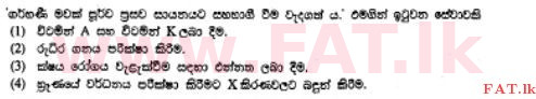 දේශීය විෂය නිර්දේශය : සාමාන්‍ය පෙළ (O/L) ගෘහ ආර්ථික විද්‍යාව - 2012 දෙසැම්බර් - ප්‍රශ්න පත්‍රය I (සිංහල මාධ්‍යය) 20 1