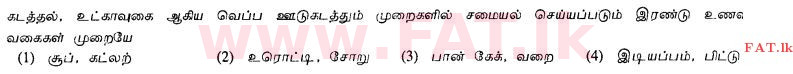 National Syllabus : Ordinary Level (O/L) Home Economics - 2012 December - Paper I (தமிழ் Medium) 14 1