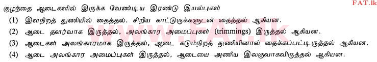 දේශීය විෂය නිර්දේශය : සාමාන්‍ය පෙළ (O/L) ගෘහ ආර්ථික විද්‍යාව - 2012 දෙසැම්බර් - ප්‍රශ්න පත්‍රය I (தமிழ் මාධ්‍යය) 30 1