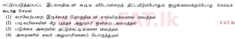 දේශීය විෂය නිර්දේශය : සාමාන්‍ය පෙළ (O/L) ගෘහ ආර්ථික විද්‍යාව - 2012 දෙසැම්බර් - ප්‍රශ්න පත්‍රය I (தமிழ் මාධ්‍යය) 39 1