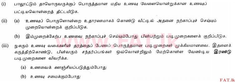 දේශීය විෂය නිර්දේශය : සාමාන්‍ය පෙළ (O/L) ගෘහ ආර්ථික විද්‍යාව - 2012 දෙසැම්බර් - ප්‍රශ්න පත්‍රය II (தமிழ் මාධ්‍යය) 4 1