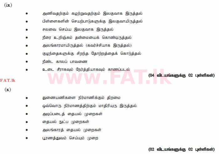 දේශීය විෂය නිර්දේශය : සාමාන්‍ය පෙළ (O/L) ගෘහ ආර්ථික විද්‍යාව - 2012 දෙසැම්බර් - ප්‍රශ්න පත්‍රය II (தமிழ் මාධ්‍යය) 1 1532
