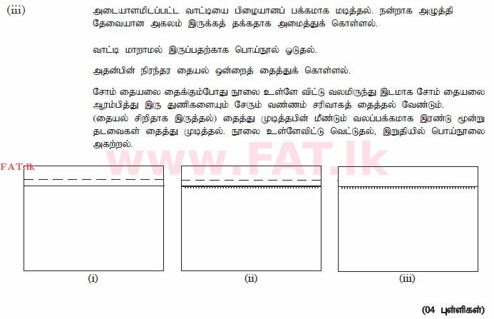 දේශීය විෂය නිර්දේශය : සාමාන්‍ය පෙළ (O/L) ගෘහ ආර්ථික විද්‍යාව - 2012 දෙසැම්බර් - ප්‍රශ්න පත්‍රය II (தமிழ் මාධ්‍යය) 2 1534