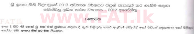 දේශීය විෂය නිර්දේශය : ශ්‍රී ලංකා නීති විද්‍යාලය නීති විද්‍යාලයීය ප්‍රවේශය - 2012 අගෝස්තු - කොටස I (සිංහල මාධ්‍යය) 0 1