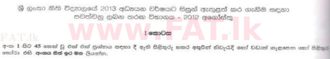 National Syllabus : Sri Lanka Law College Law Entrance - 2012 August - Section I (සිංහල Medium) 0 1