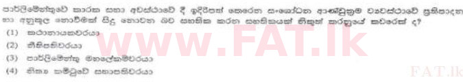 National Syllabus : Sri Lanka Law College Law Entrance - 2012 August - Section I (සිංහල Medium) 2 1