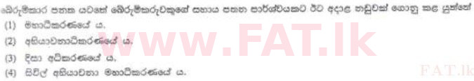 National Syllabus : Sri Lanka Law College Law Entrance - 2012 August - Section I (සිංහල Medium) 9 1