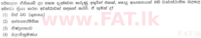 National Syllabus : Sri Lanka Law College Law Entrance - 2012 August - Section I (සිංහල Medium) 10 1