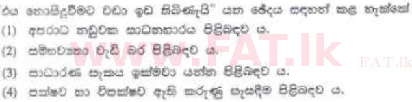 දේශීය විෂය නිර්දේශය : ශ්‍රී ලංකා නීති විද්‍යාලය නීති විද්‍යාලයීය ප්‍රවේශය - 2012 අගෝස්තු - කොටස I (සිංහල මාධ්‍යය) 11 1