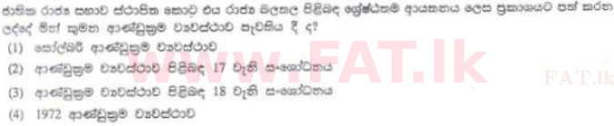 National Syllabus : Sri Lanka Law College Law Entrance - 2012 August - Section I (සිංහල Medium) 14 1