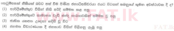 දේශීය විෂය නිර්දේශය : ශ්‍රී ලංකා නීති විද්‍යාලය නීති විද්‍යාලයීය ප්‍රවේශය - 2012 අගෝස්තු - කොටස I (සිංහල මාධ්‍යය) 17 1