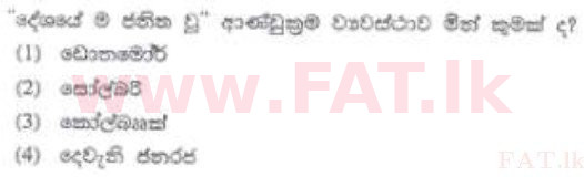 දේශීය විෂය නිර්දේශය : ශ්‍රී ලංකා නීති විද්‍යාලය නීති විද්‍යාලයීය ප්‍රවේශය - 2012 අගෝස්තු - කොටස I (සිංහල මාධ්‍යය) 19 1