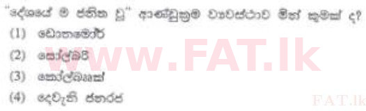 National Syllabus : Sri Lanka Law College Law Entrance - 2012 August - Section I (සිංහල Medium) 19 1