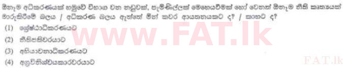 National Syllabus : Sri Lanka Law College Law Entrance - 2012 August - Section I (සිංහල Medium) 24 1