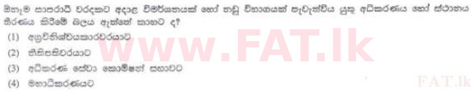 உள்ளூர் பாடத்திட்டம் : இலங்கை சட்டக்கல்லூரி இலங்கை சட்டக்கல்லூரி நுழைவுத்தேர்வு - 2012 ஆகஸ்ட் - பகுதி I (සිංහල மொழிமூலம்) 25 1