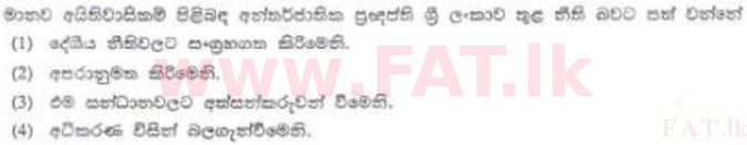 දේශීය විෂය නිර්දේශය : ශ්‍රී ලංකා නීති විද්‍යාලය නීති විද්‍යාලයීය ප්‍රවේශය - 2012 අගෝස්තු - කොටස I (සිංහල මාධ්‍යය) 30 1
