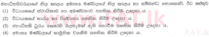 National Syllabus : Sri Lanka Law College Law Entrance - 2012 August - Section I (සිංහල Medium) 31 1