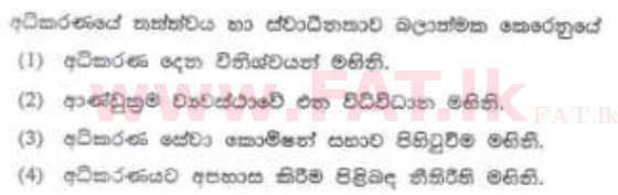 National Syllabus : Sri Lanka Law College Law Entrance - 2012 August - Section I (සිංහල Medium) 32 1