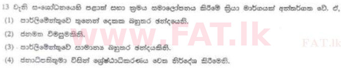 දේශීය විෂය නිර්දේශය : ශ්‍රී ලංකා නීති විද්‍යාලය නීති විද්‍යාලයීය ප්‍රවේශය - 2012 අගෝස්තු - කොටස I (සිංහල මාධ්‍යය) 33 1