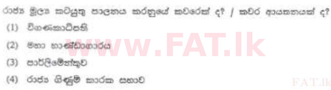 National Syllabus : Sri Lanka Law College Law Entrance - 2012 August - Section I (සිංහල Medium) 34 1