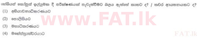 National Syllabus : Sri Lanka Law College Law Entrance - 2012 August - Section I (සිංහල Medium) 35 1