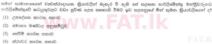 National Syllabus : Sri Lanka Law College Law Entrance - 2012 August - Section I (සිංහල Medium) 36 1