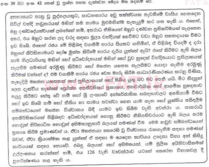 National Syllabus : Sri Lanka Law College Law Entrance - 2012 August - Section I (සිංහල Medium) 39 1