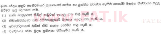 දේශීය විෂය නිර්දේශය : ශ්‍රී ලංකා නීති විද්‍යාලය නීති විද්‍යාලයීය ප්‍රවේශය - 2012 අගෝස්තු - කොටස I (සිංහල මාධ්‍යය) 41 2