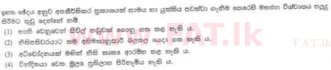 National Syllabus : Sri Lanka Law College Law Entrance - 2012 August - Section I (සිංහල Medium) 41 2