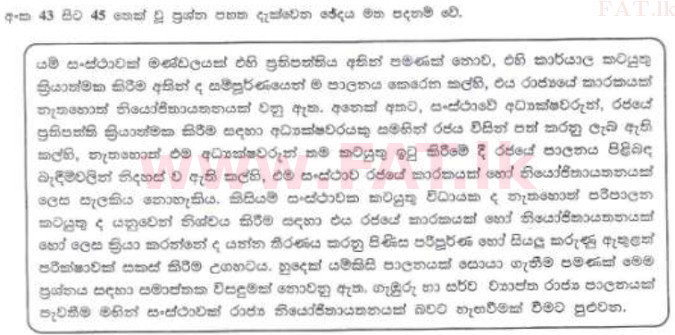 National Syllabus : Sri Lanka Law College Law Entrance - 2012 August - Section I (සිංහල Medium) 43 1
